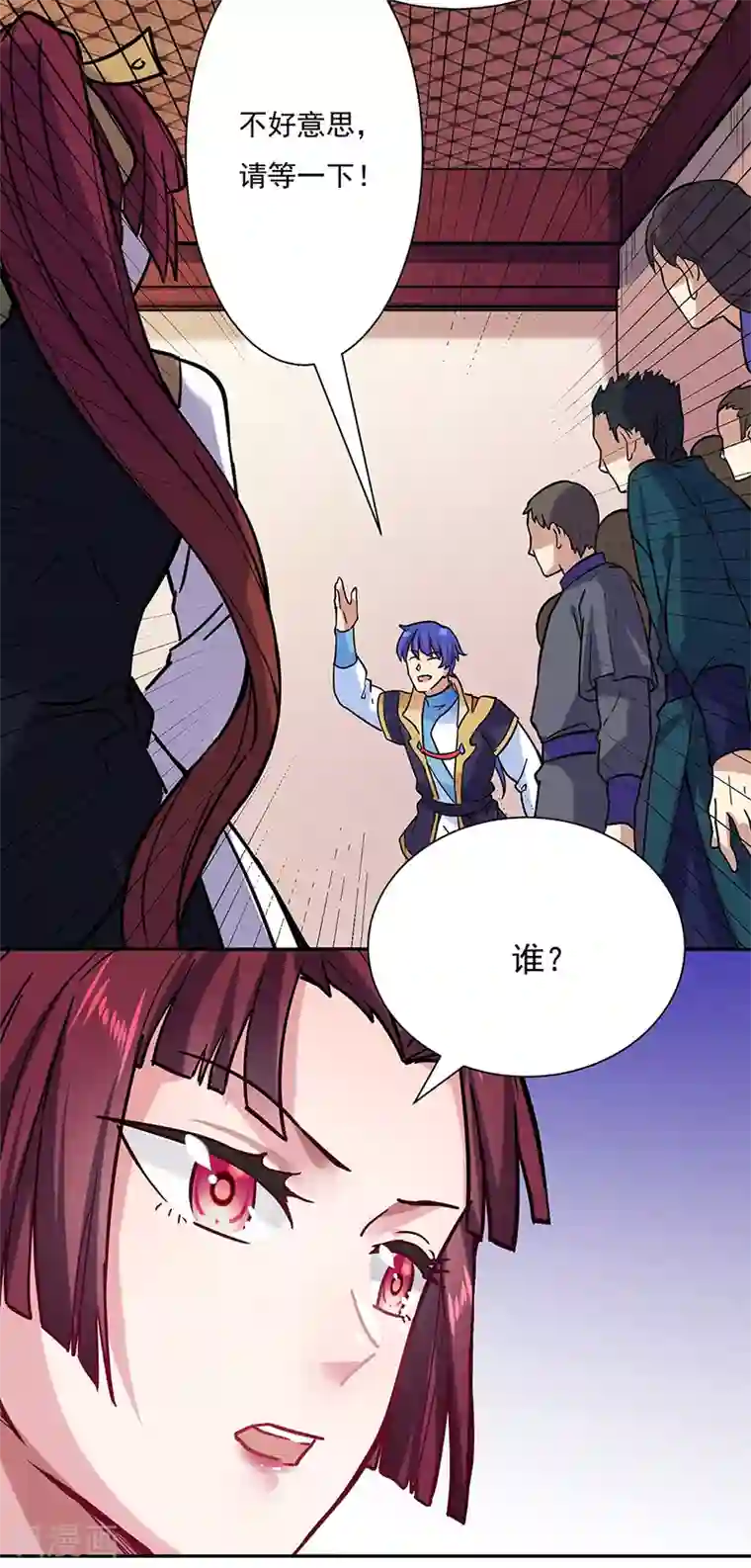 武道独尊第201话 东齐学院