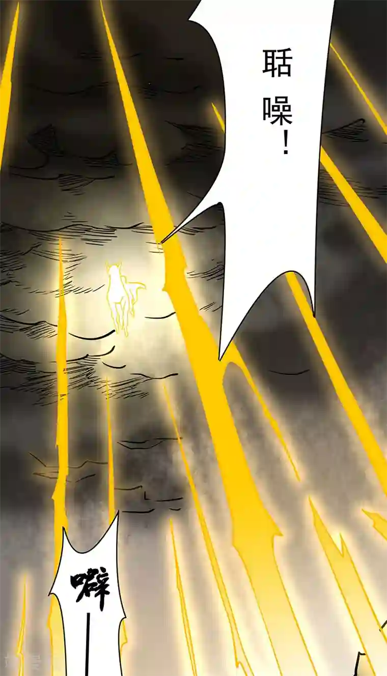 武道独尊第201话 东齐学院