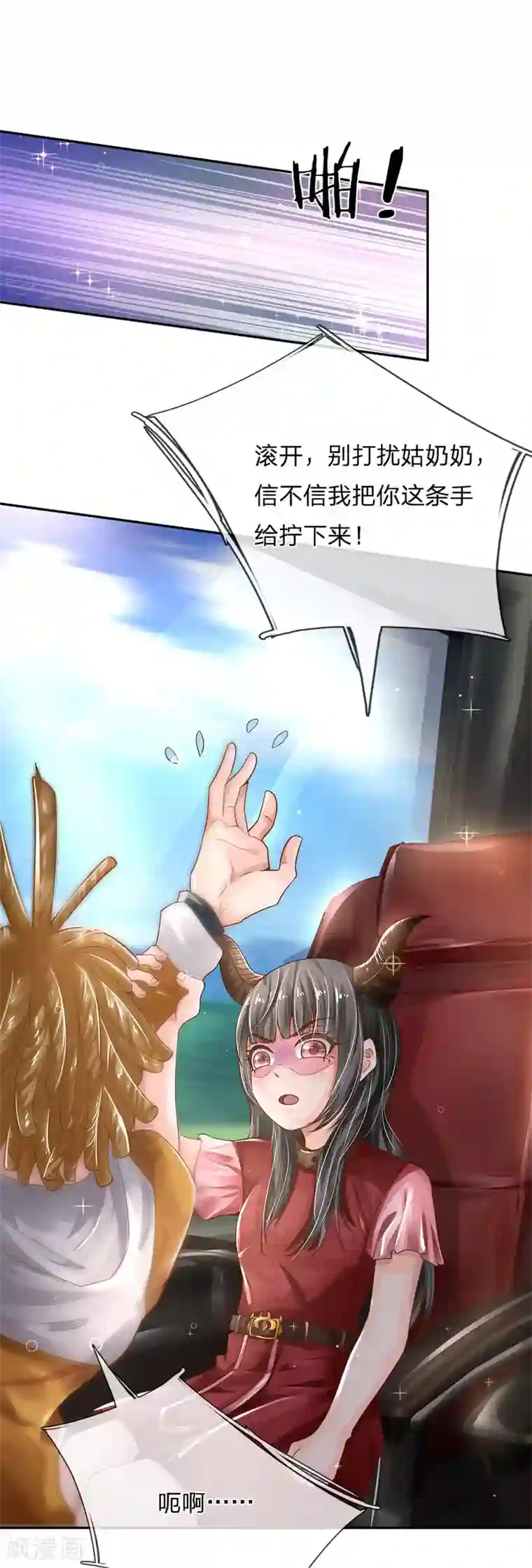 我是大仙尊第226话 人气主播，开始撒币