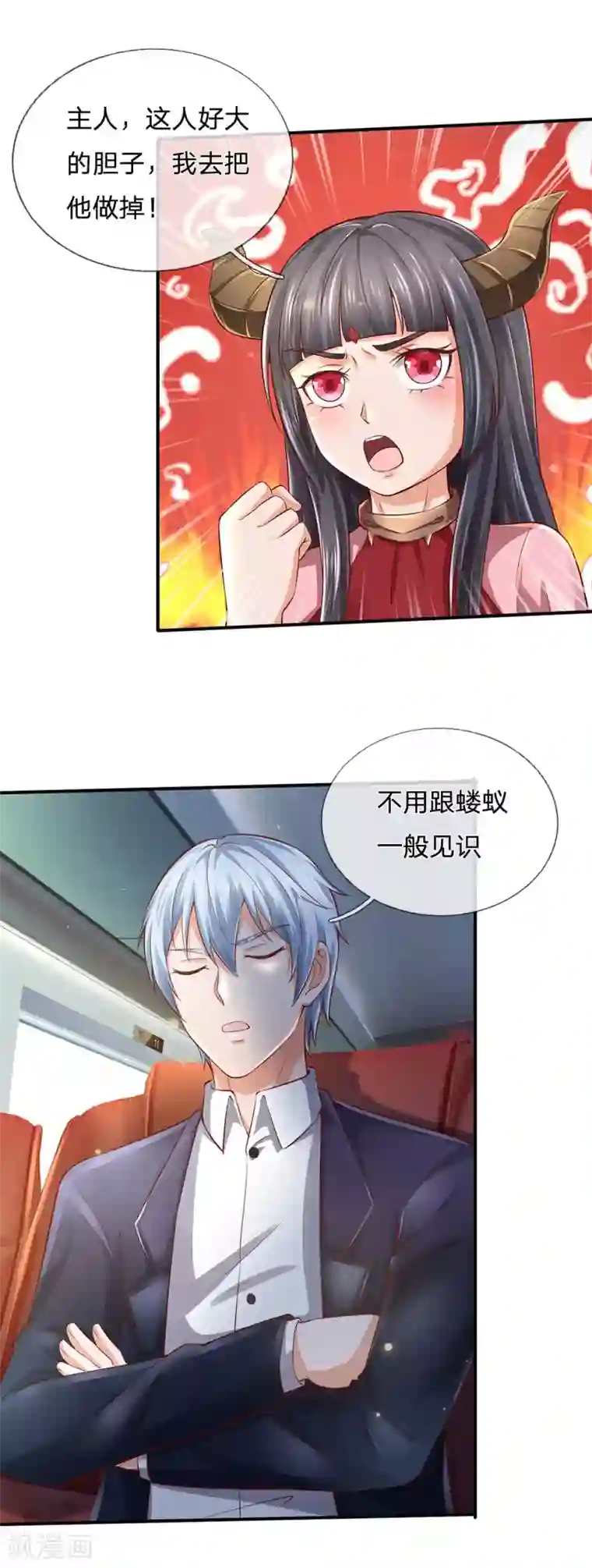 我是大仙尊第226话 人气主播，开始撒币