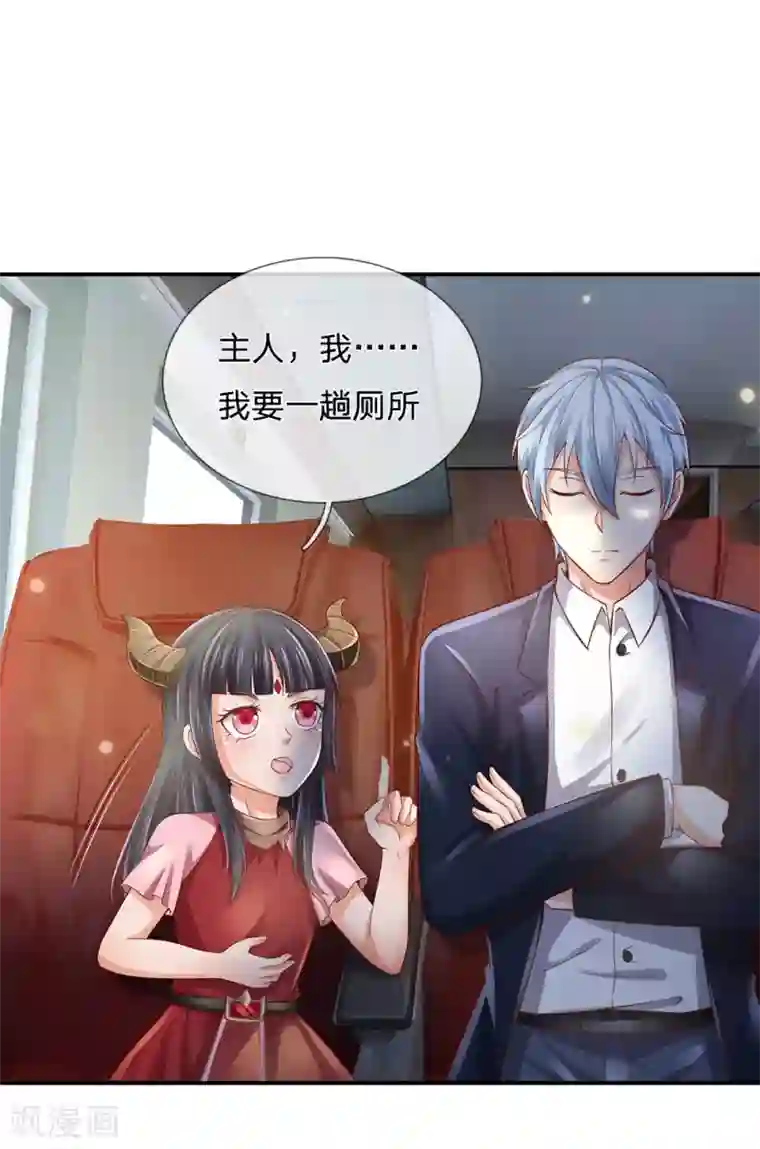 我是大仙尊第226话 人气主播，开始撒币