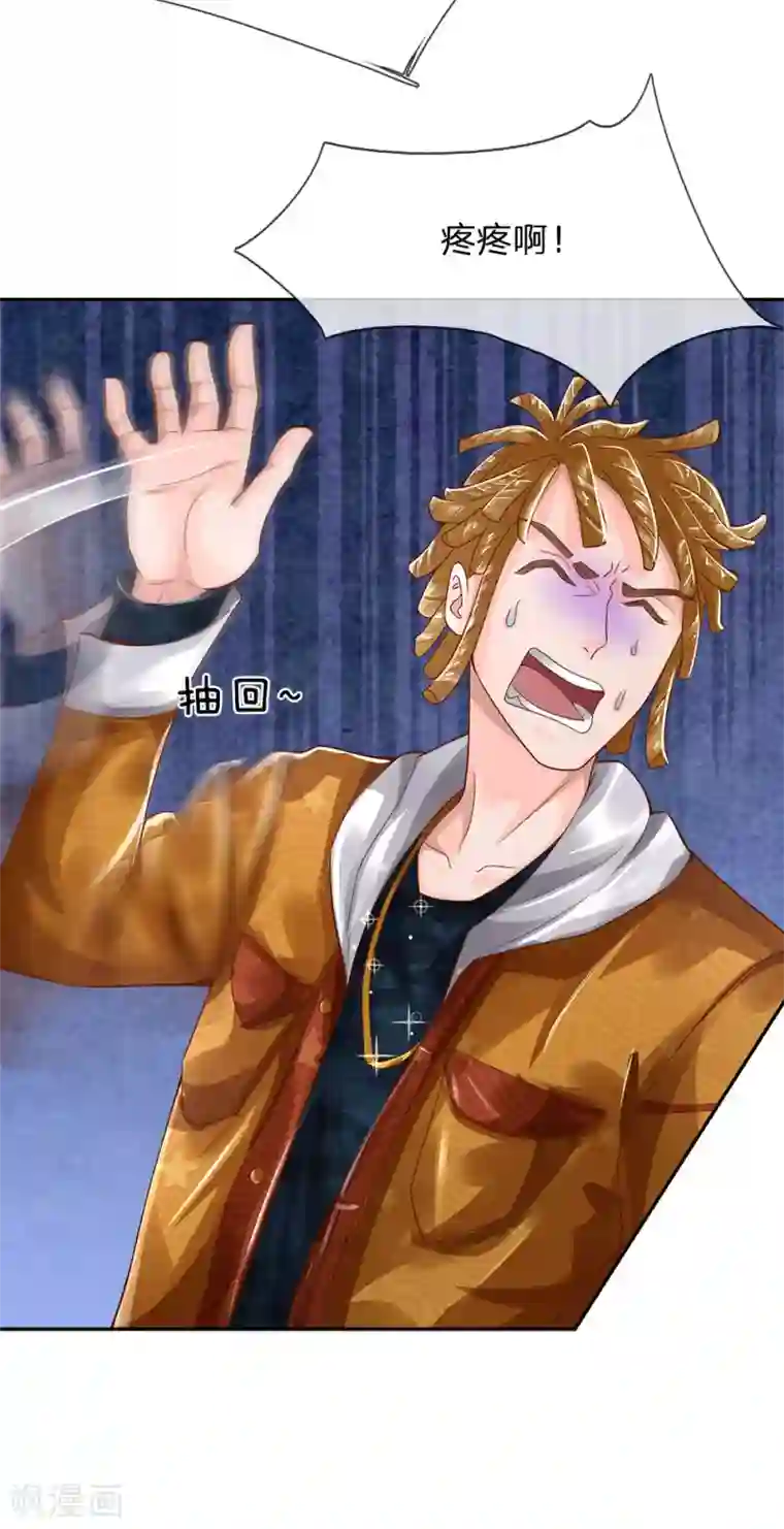 我是大仙尊第226话 人气主播，开始撒币