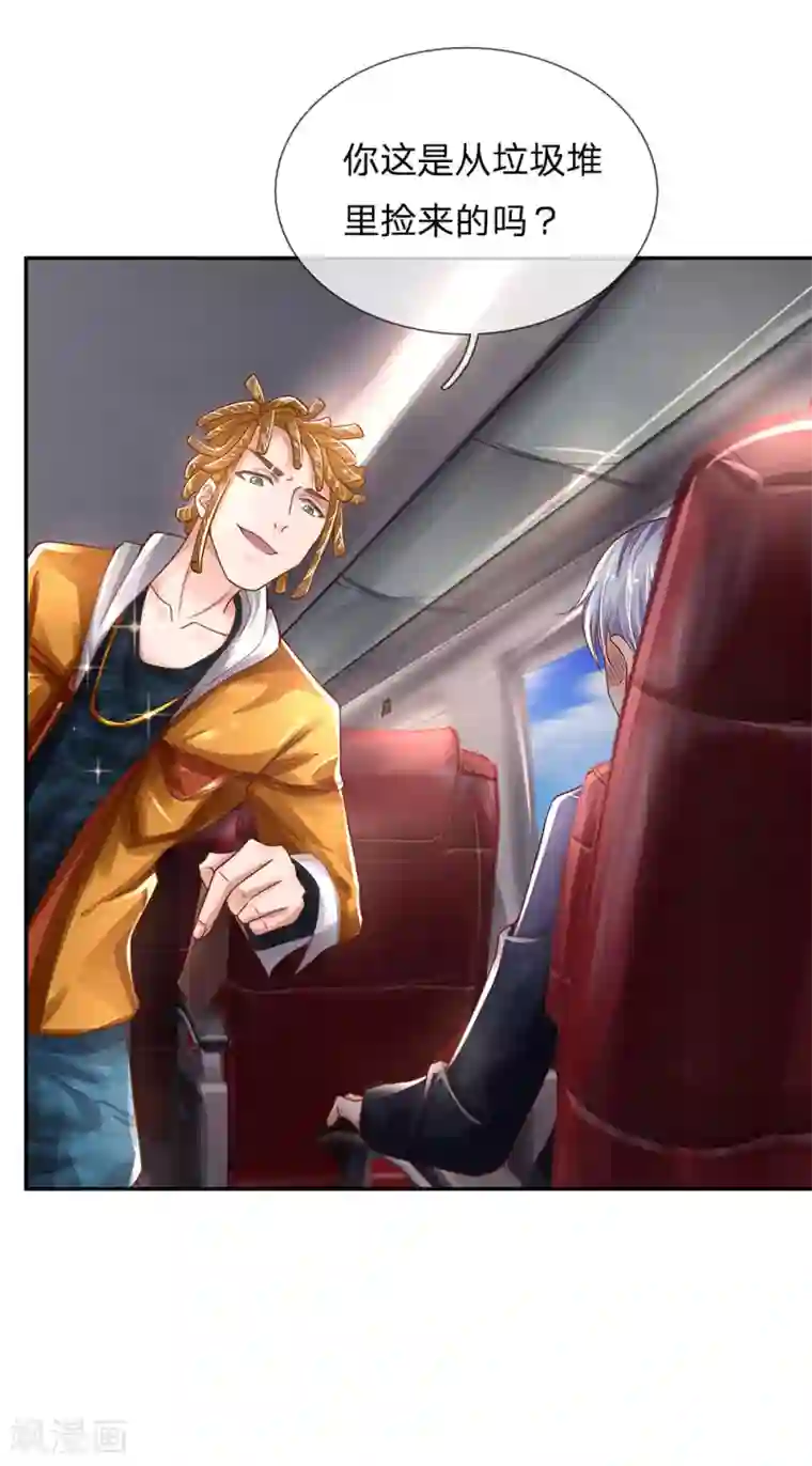 我是大仙尊第226话 人气主播，开始撒币