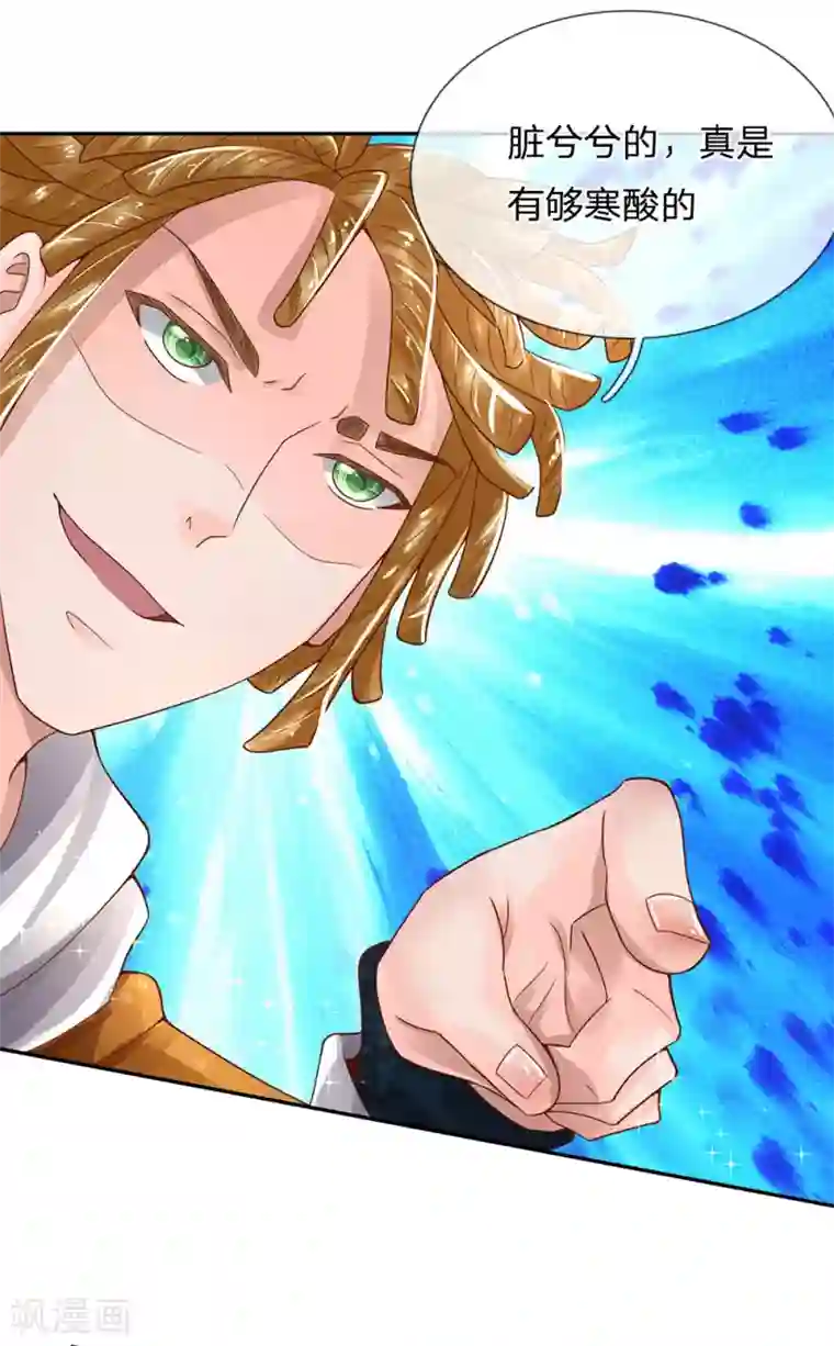 我是大仙尊第226话 人气主播，开始撒币