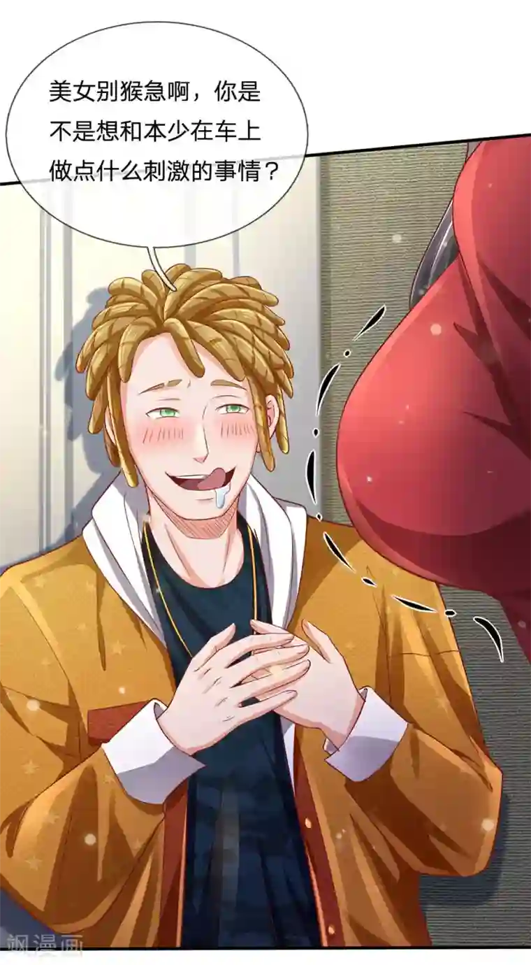 我是大仙尊第227话 找点乐子，欧拉欧拉