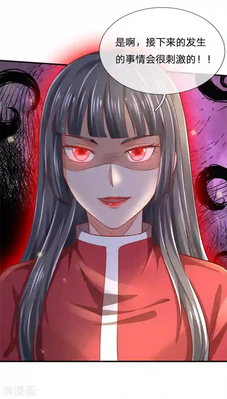 我是大仙尊第227话 找点乐子，欧拉欧拉