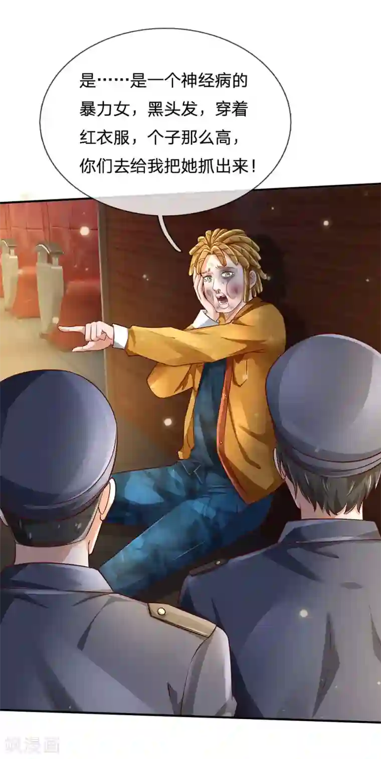 我是大仙尊第227话 找点乐子，欧拉欧拉