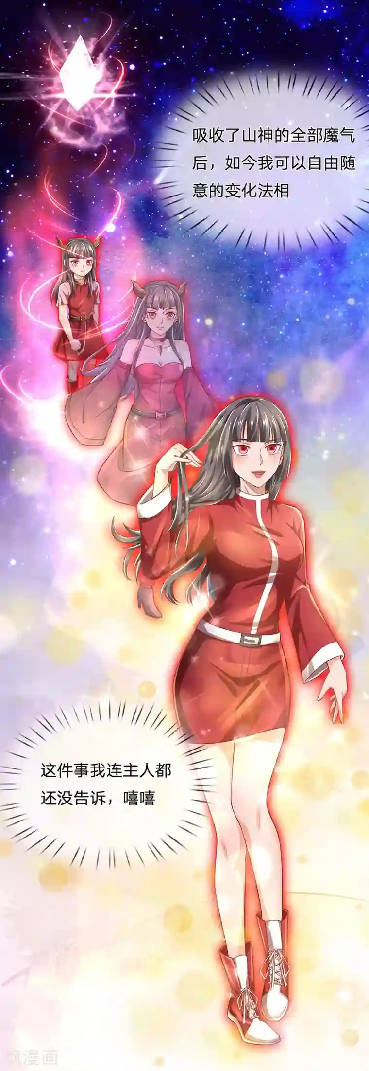 我是大仙尊第227话 找点乐子，欧拉欧拉