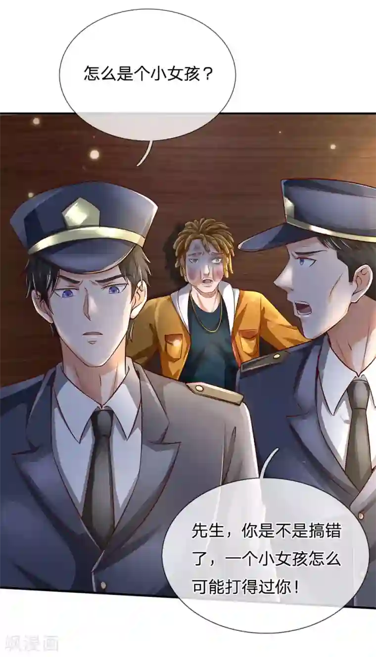 我是大仙尊第227话 找点乐子，欧拉欧拉