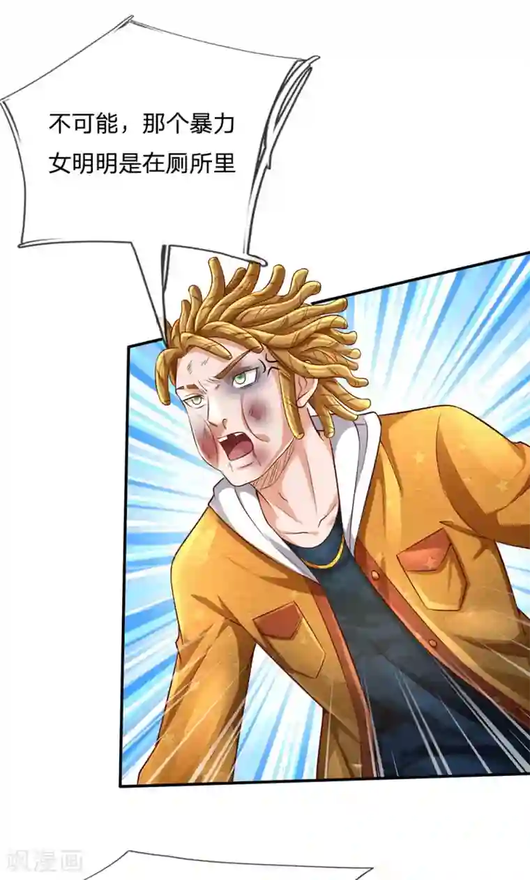 我是大仙尊第227话 找点乐子，欧拉欧拉