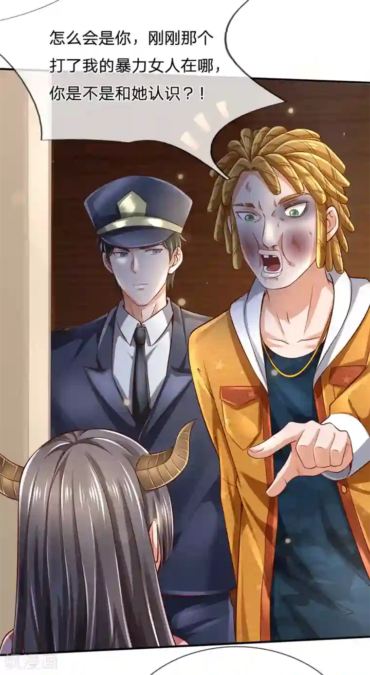 我是大仙尊第227话 找点乐子，欧拉欧拉