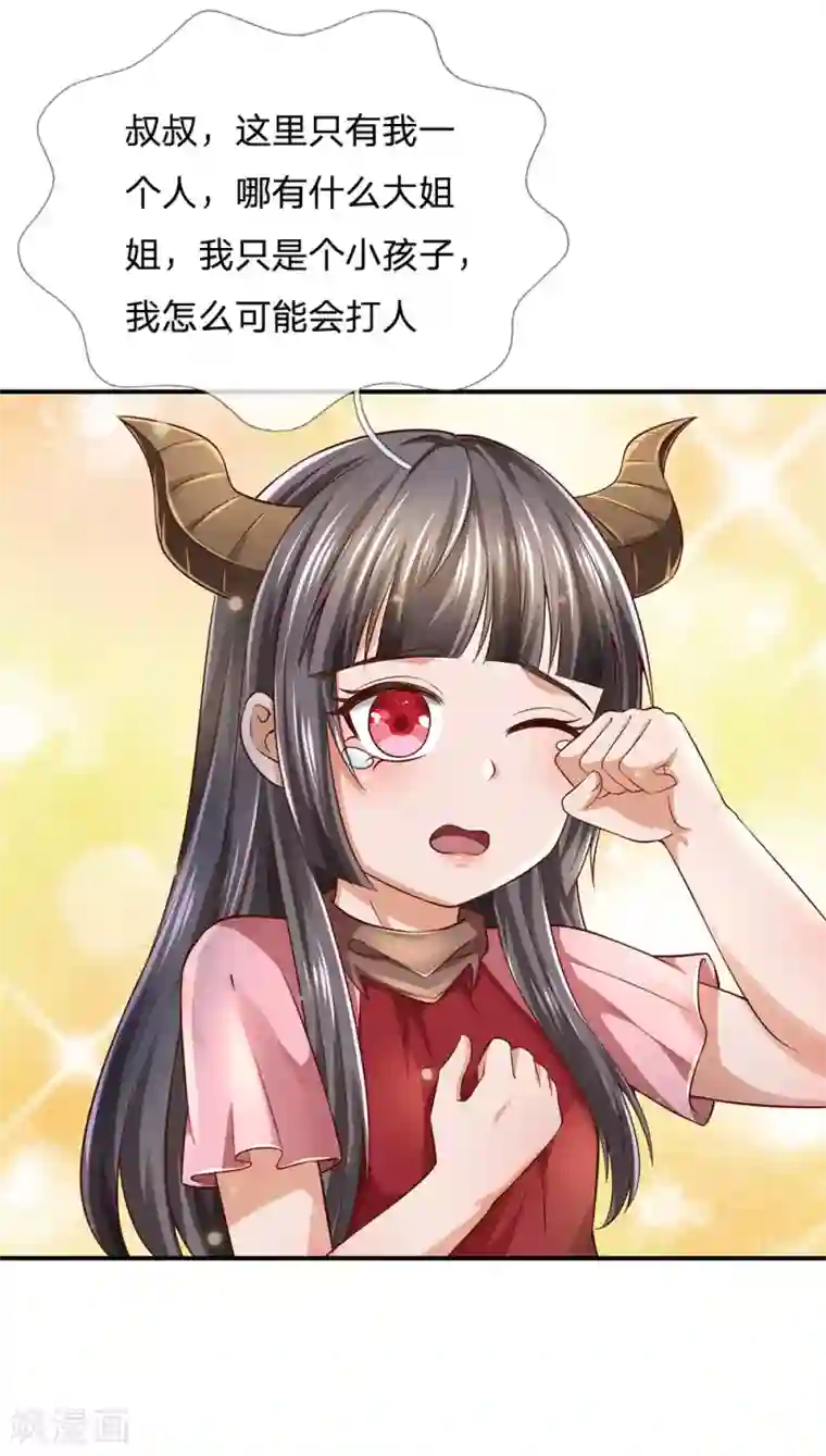 我是大仙尊第227话 找点乐子，欧拉欧拉