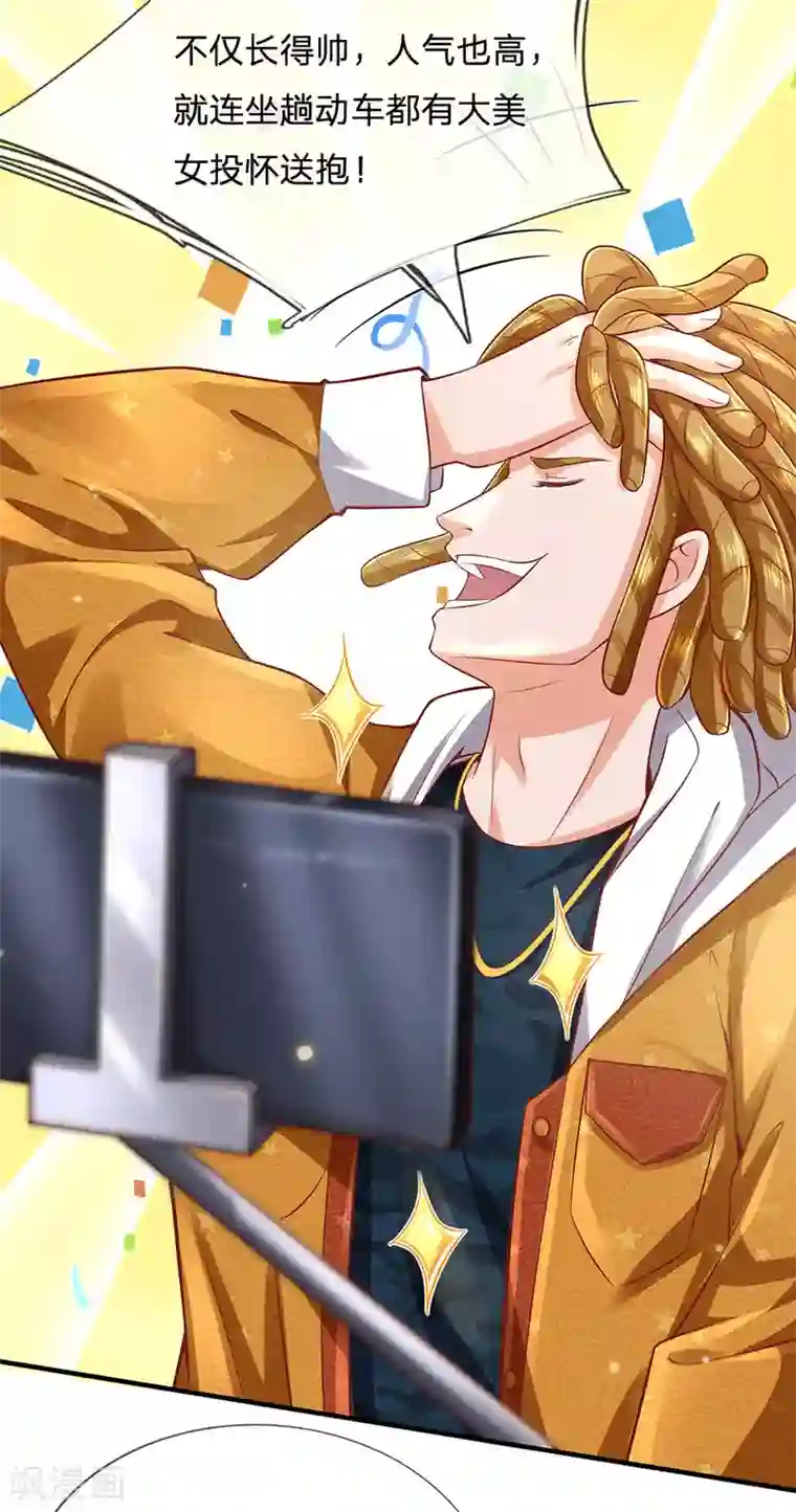 我是大仙尊第227话 找点乐子，欧拉欧拉