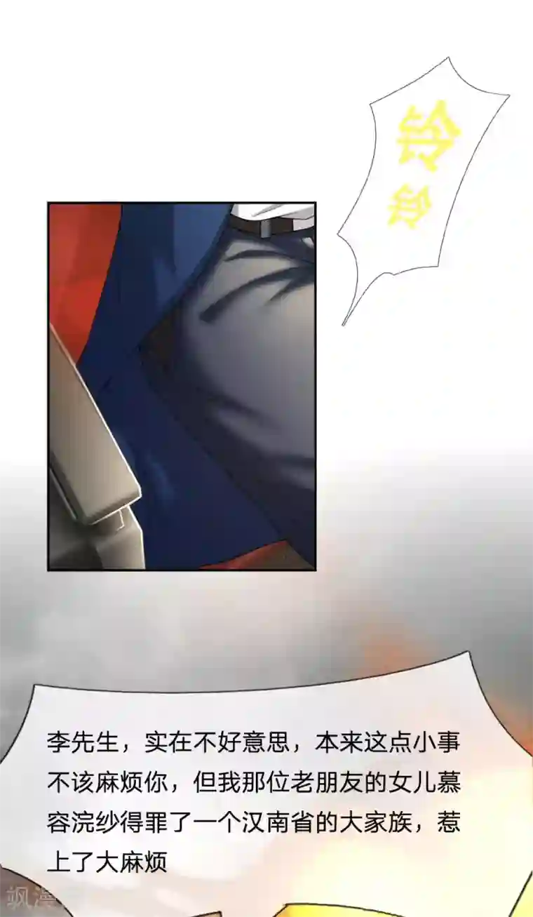 我是大仙尊第228话 神清气爽，慕容难处