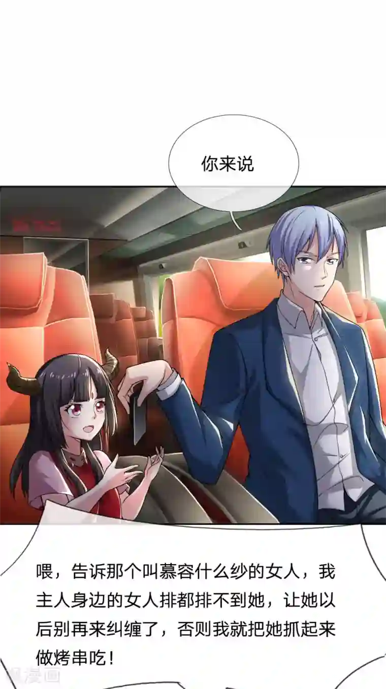 我是大仙尊第228话 神清气爽，慕容难处