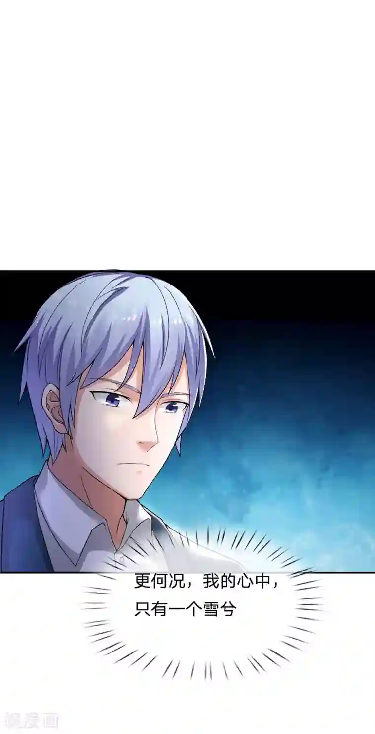 我是大仙尊第228话 神清气爽，慕容难处