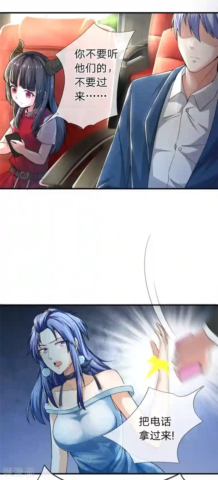 我是大仙尊第228话 神清气爽，慕容难处