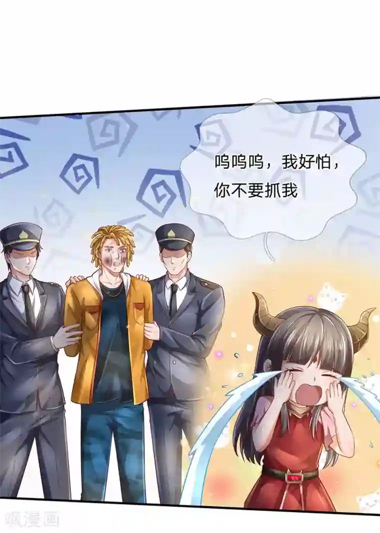 我是大仙尊第228话 神清气爽，慕容难处