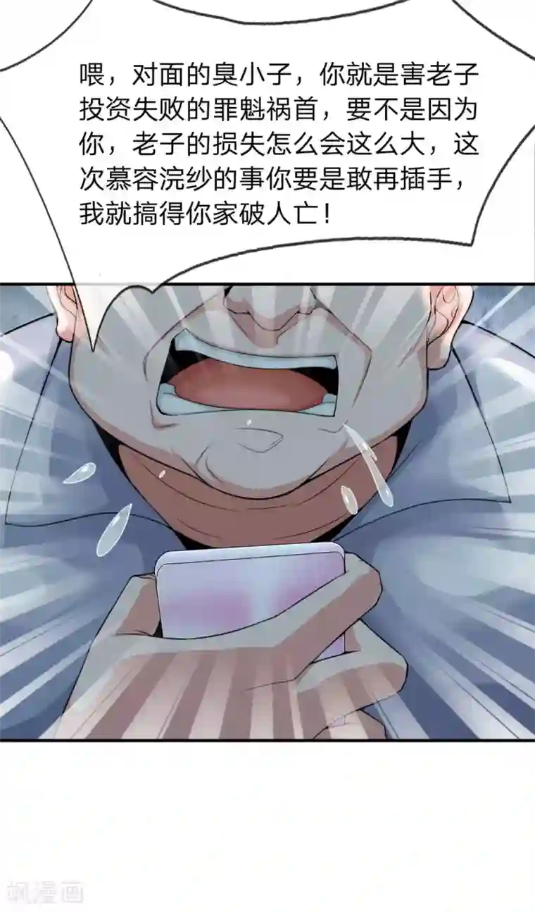 我是大仙尊第228话 神清气爽，慕容难处