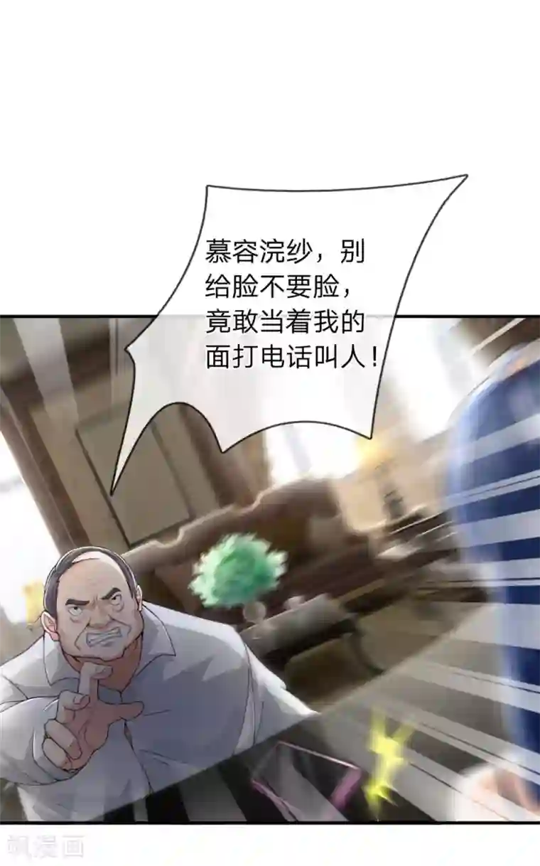 我是大仙尊第228话 神清气爽，慕容难处