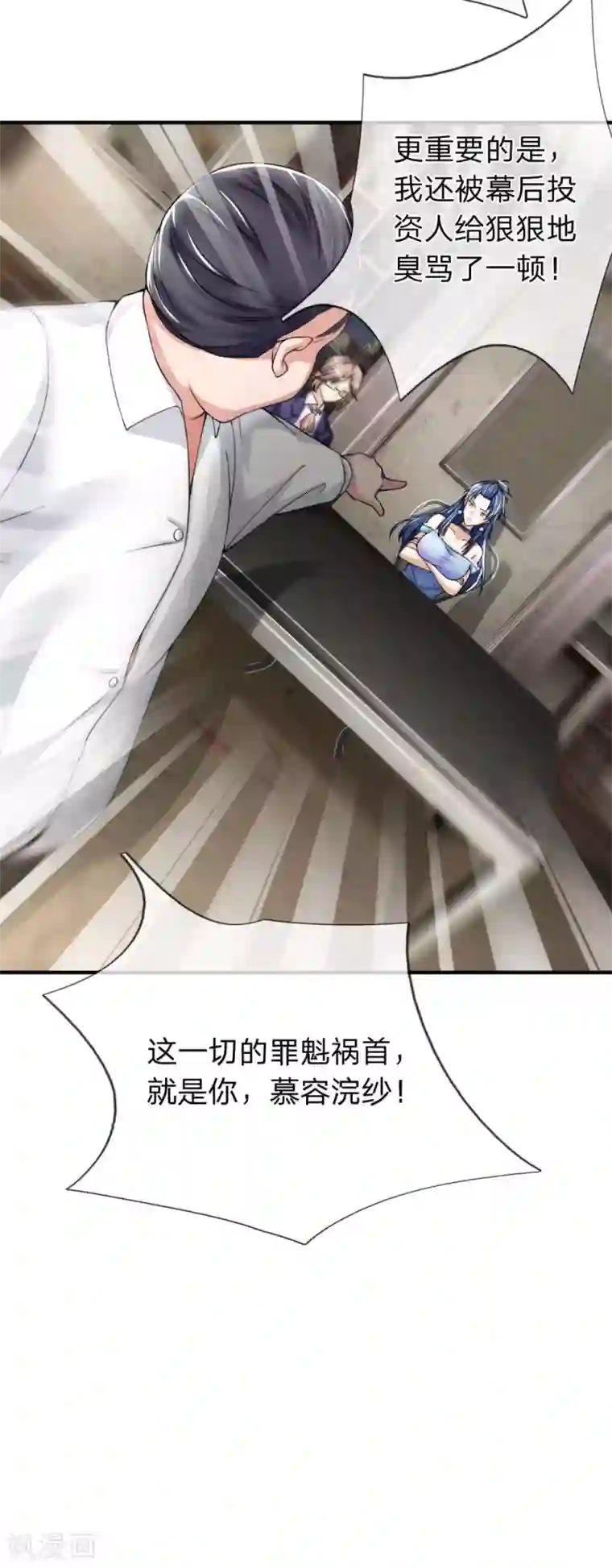 我是大仙尊第228话 神清气爽，慕容难处