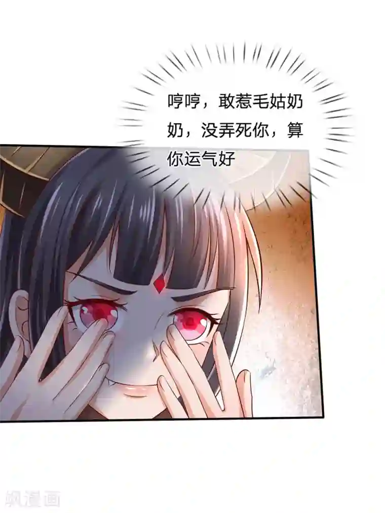 我是大仙尊第228话 神清气爽，慕容难处