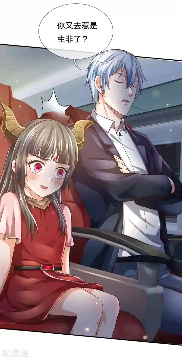 我是大仙尊第228话 神清气爽，慕容难处