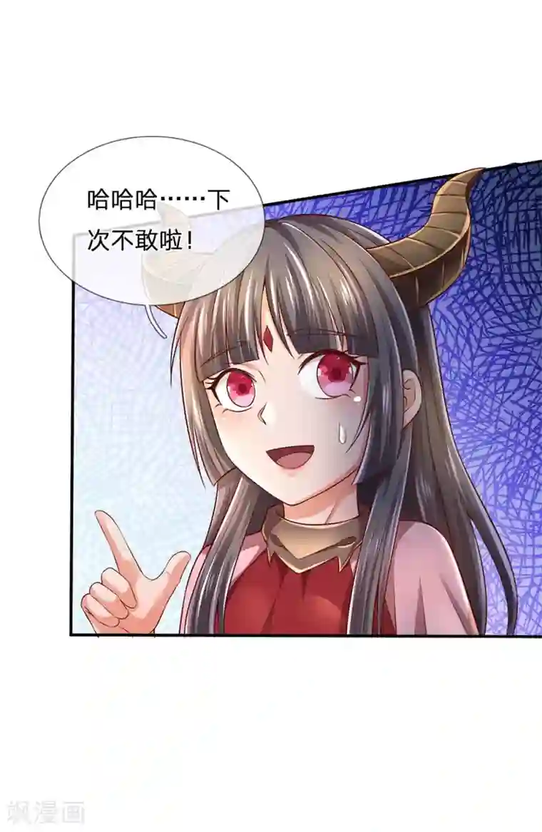 我是大仙尊第228话 神清气爽，慕容难处