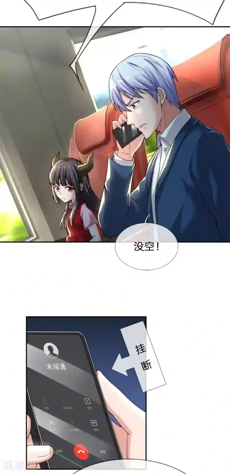 我是大仙尊第228话 神清气爽，慕容难处