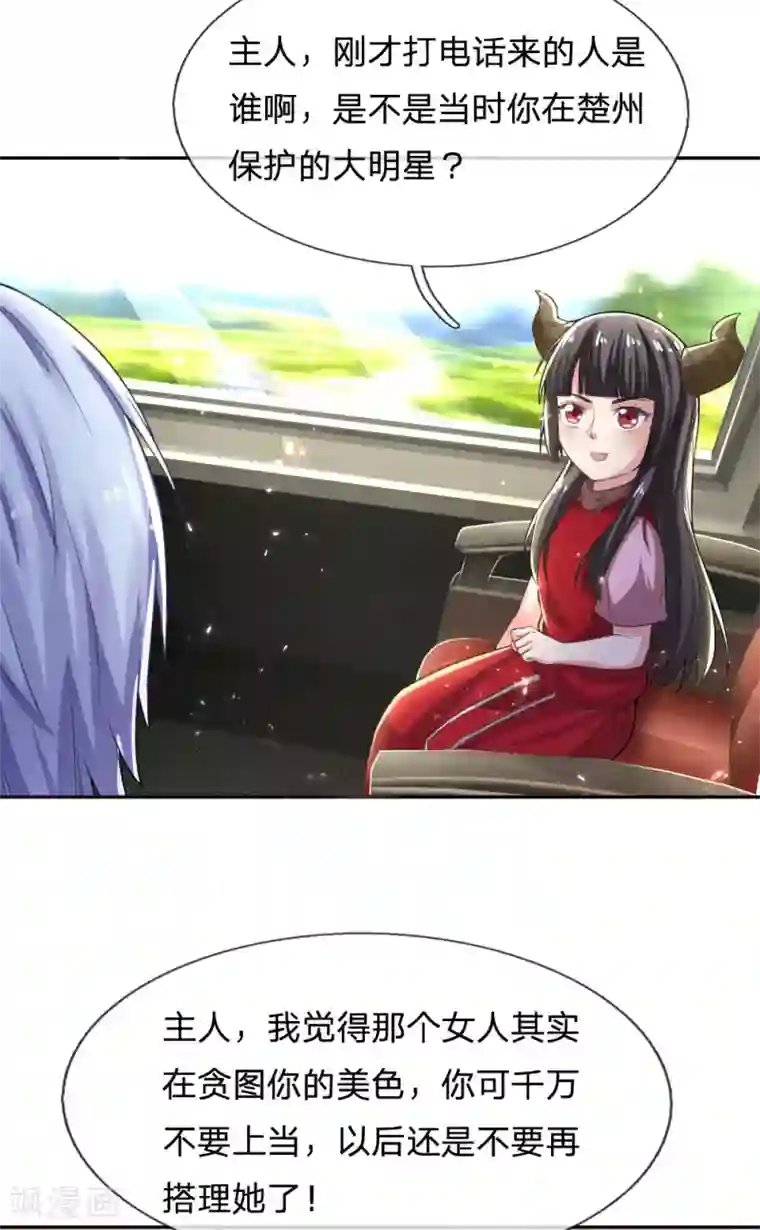 我是大仙尊第228话 神清气爽，慕容难处