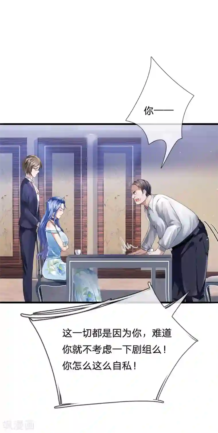 我是大仙尊第229话 圈子里乱，洁身难矣