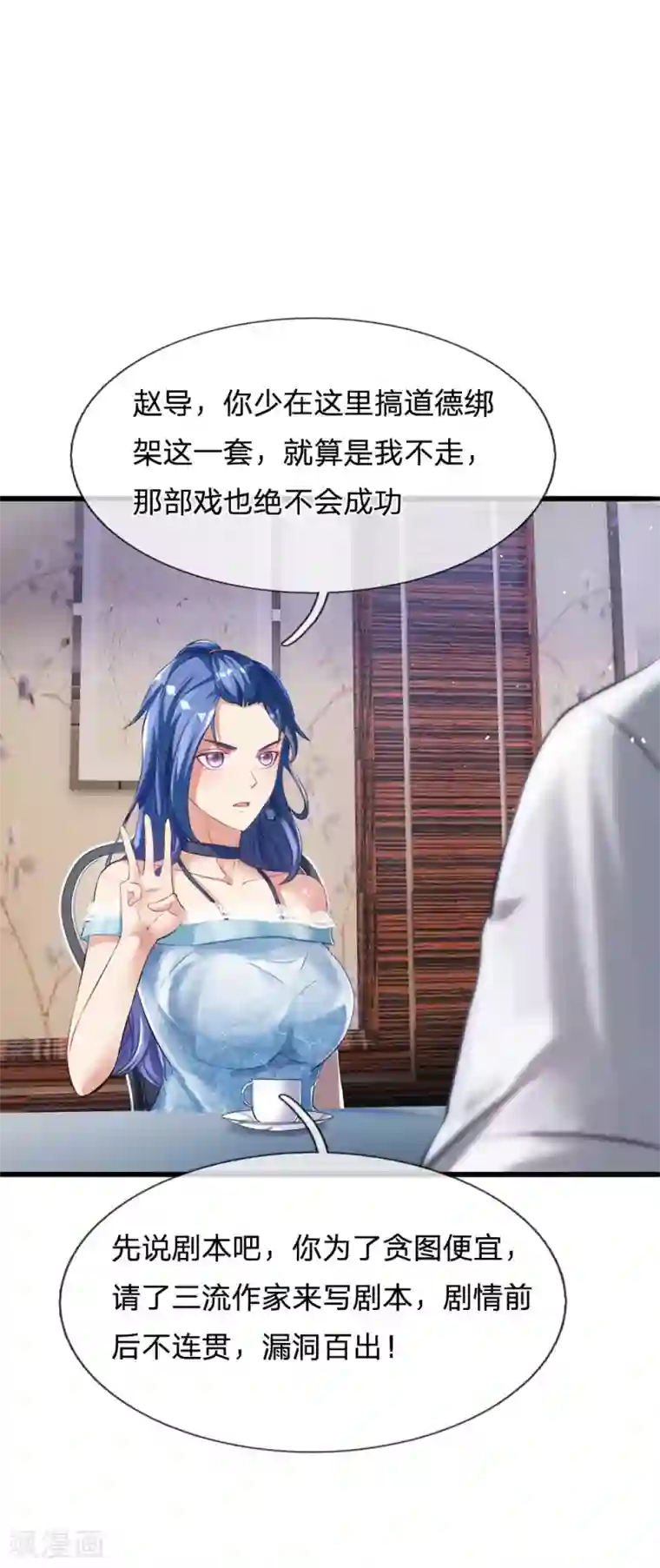 我是大仙尊第229话 圈子里乱，洁身难矣