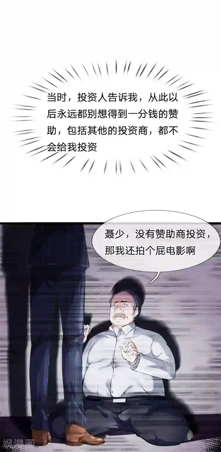 我是大仙尊第229话 圈子里乱，洁身难矣