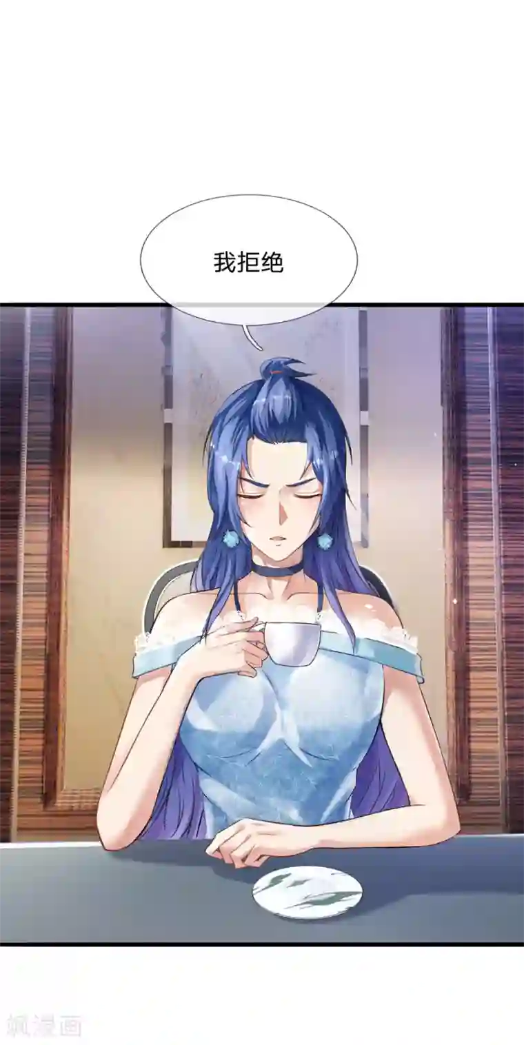 我是大仙尊第229话 圈子里乱，洁身难矣