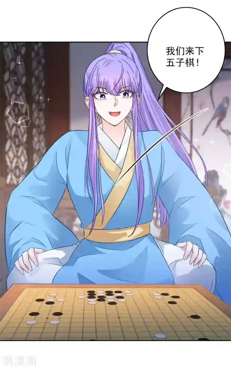 盛宠阴阳妃第92话 驰名双标