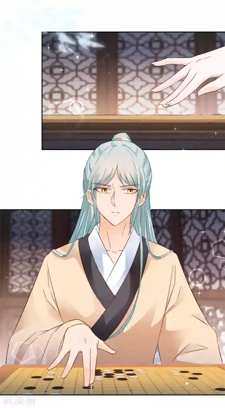 盛宠阴阳妃第92话 驰名双标