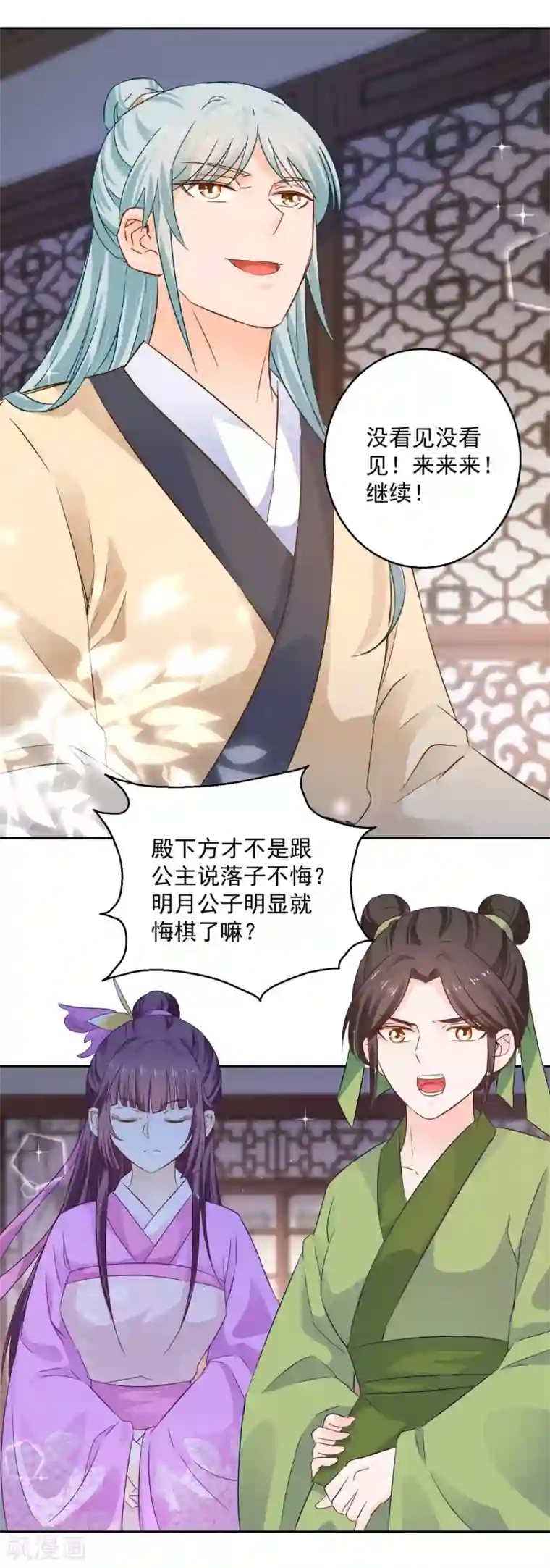 盛宠阴阳妃第92话 驰名双标