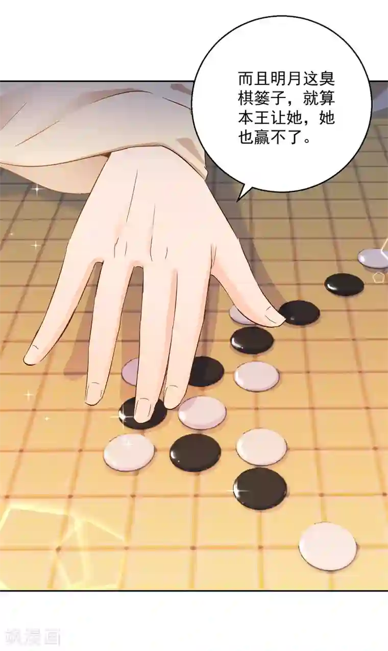 盛宠阴阳妃第92话 驰名双标