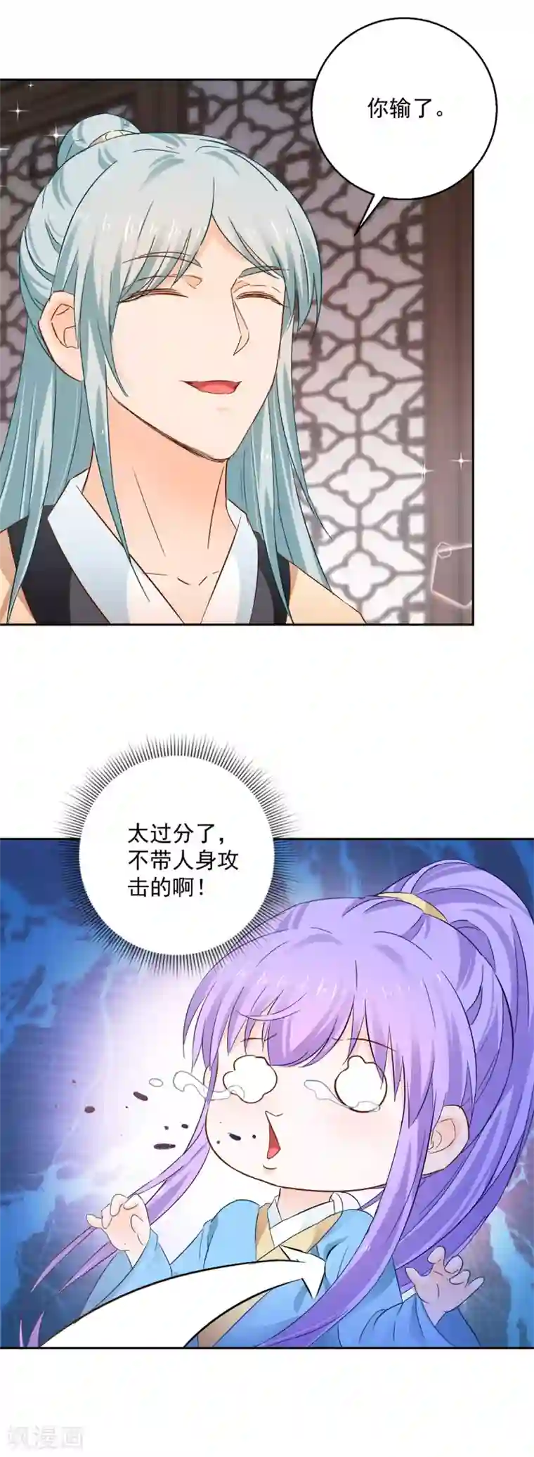 盛宠阴阳妃第92话 驰名双标