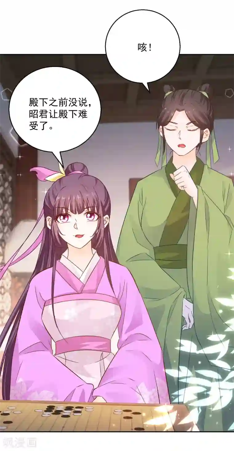 盛宠阴阳妃第92话 驰名双标