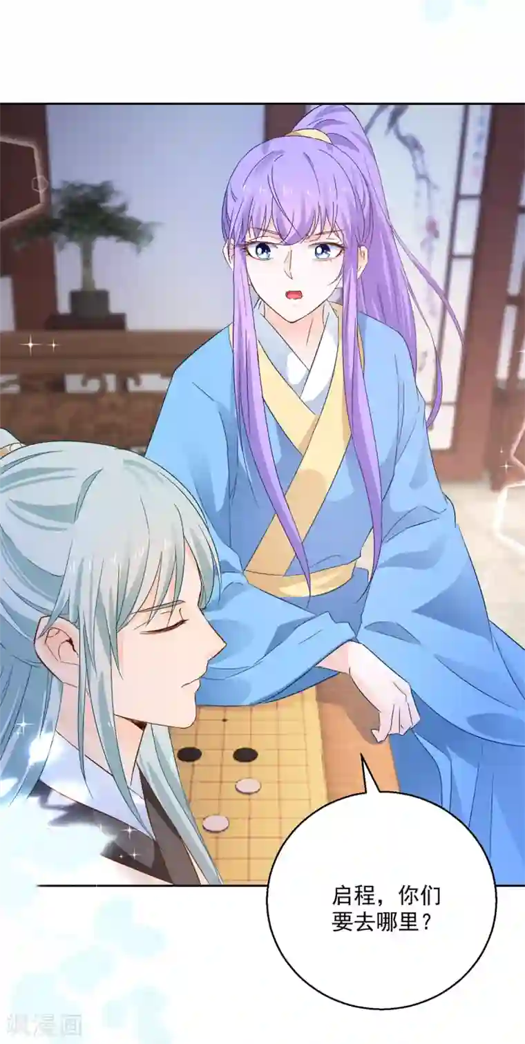 盛宠阴阳妃第92话 驰名双标