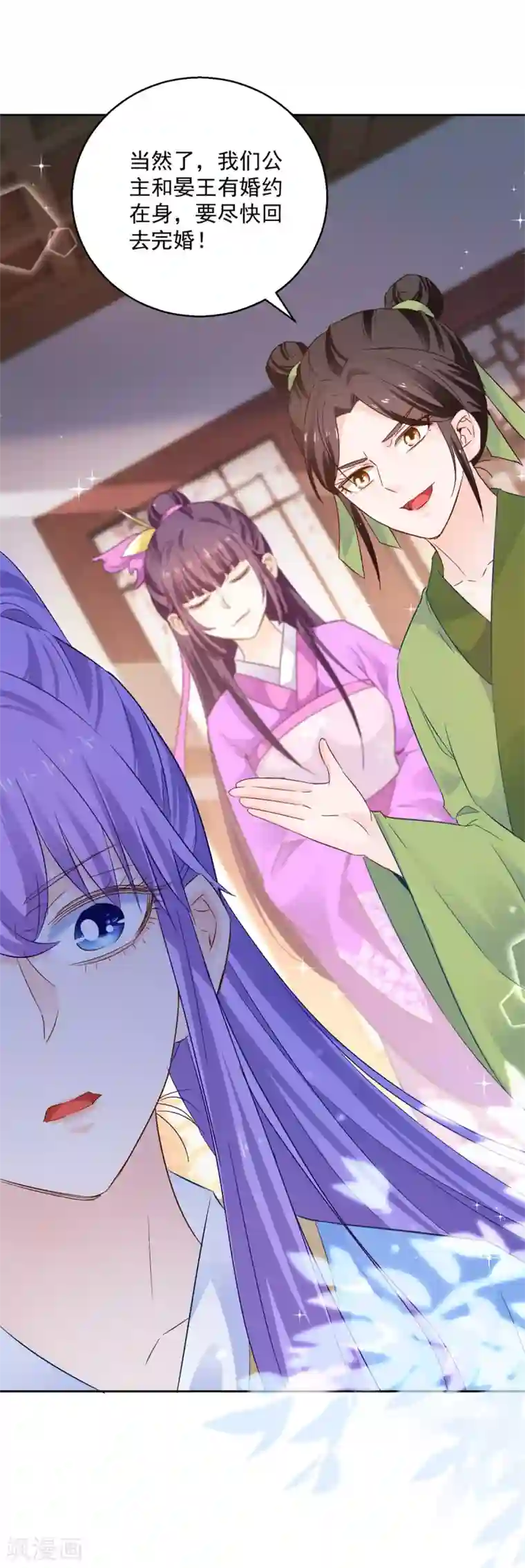 盛宠阴阳妃第92话 驰名双标