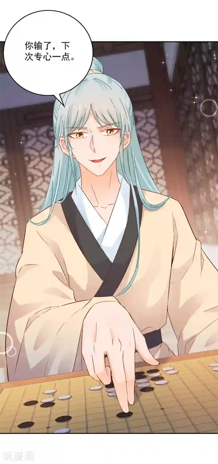 盛宠阴阳妃第92话 驰名双标