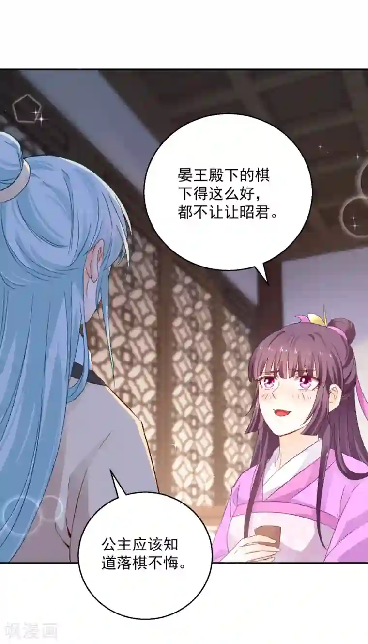 盛宠阴阳妃第92话 驰名双标