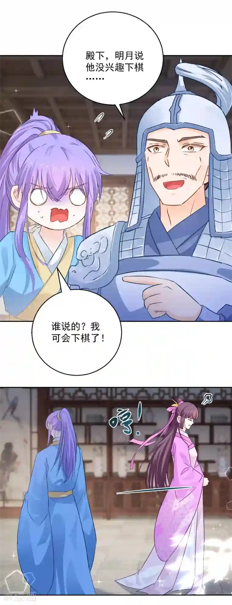 盛宠阴阳妃第92话 驰名双标