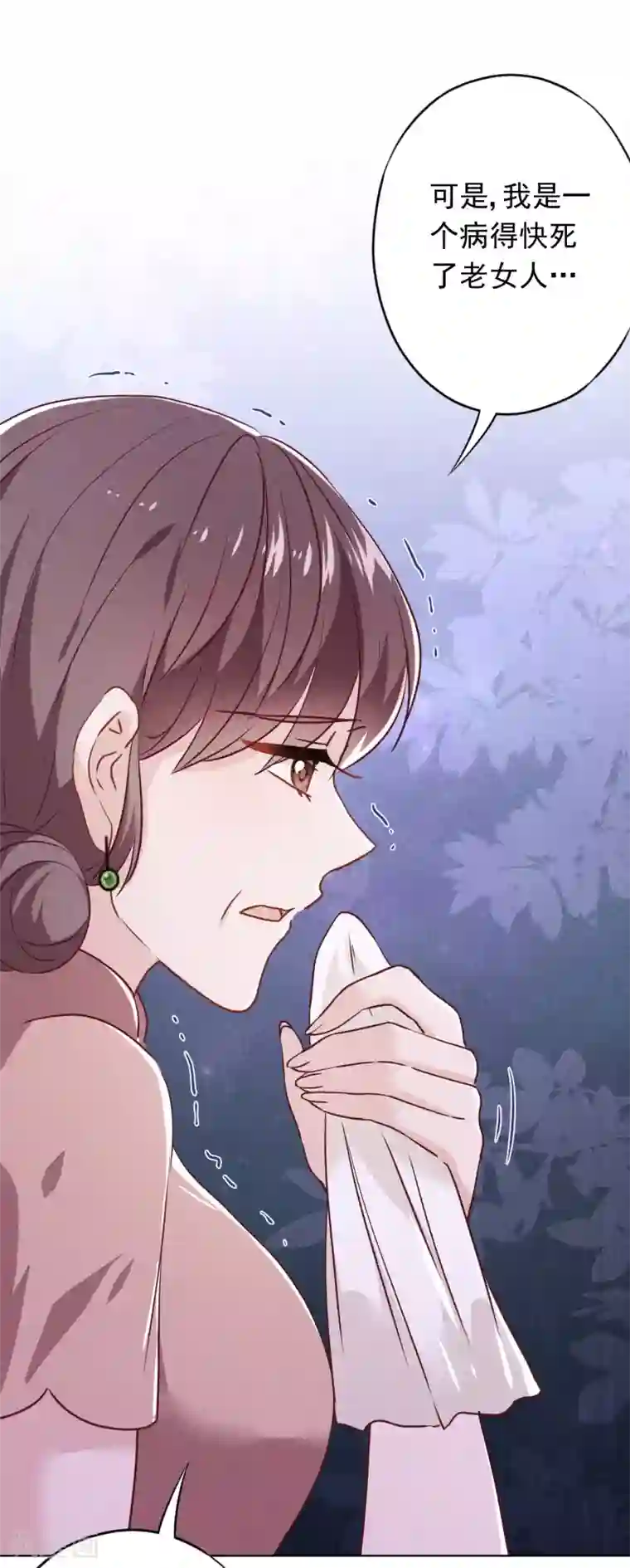 少帅,你老婆要翻天!第81话 大义灭亲