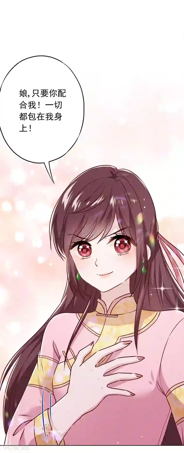 少帅,你老婆要翻天!第81话 大义灭亲