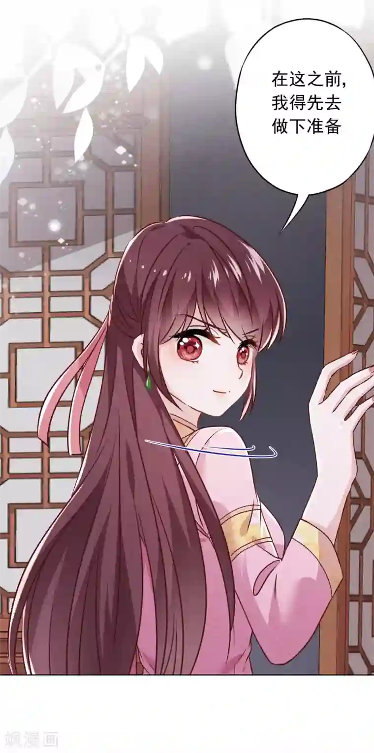 少帅,你老婆要翻天!第81话 大义灭亲