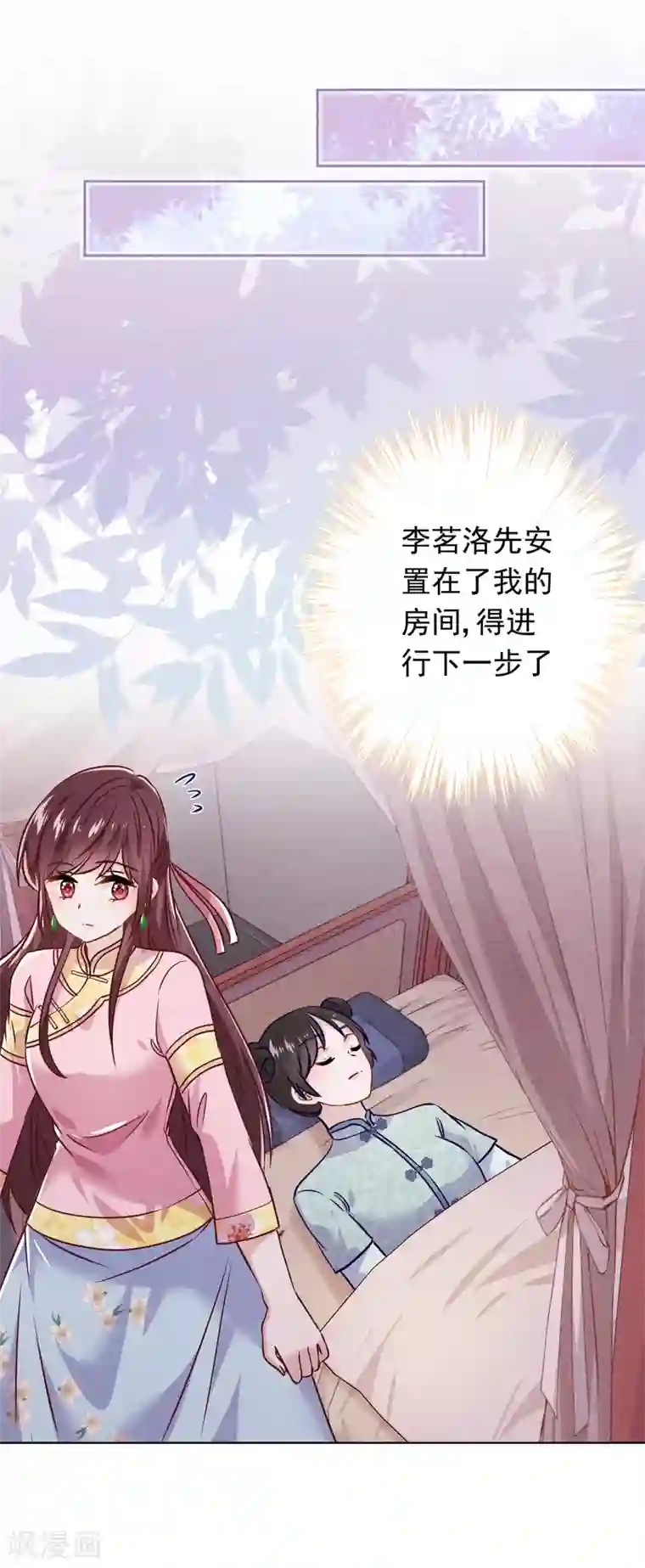 少帅,你老婆要翻天!第81话 大义灭亲