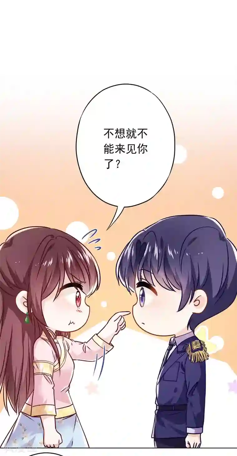 少帅,你老婆要翻天!第81话 大义灭亲